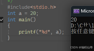 1.C++中main函数内部———变量的访问顺序