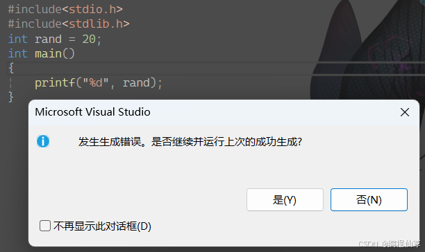1.C++中main函数内部———变量的访问顺序