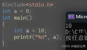 1.C++中main函数内部———变量的访问顺序